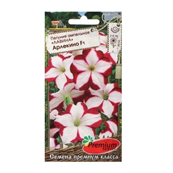 Семена цветов Петуния Ампельная лавина Арлекино F1, О, 10шт