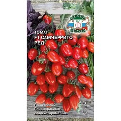 Семена Томат Самчеррито Ред F1, арт.: 71653