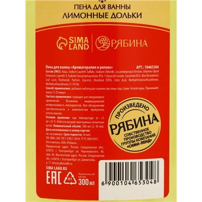 Подарочный набор новогодний URAL LAB «Моменты счастья»: гель для душа и пена для ванны, 2×300 мл