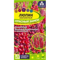 Семена Люпин многолистный Красный замок, арт.: 13691