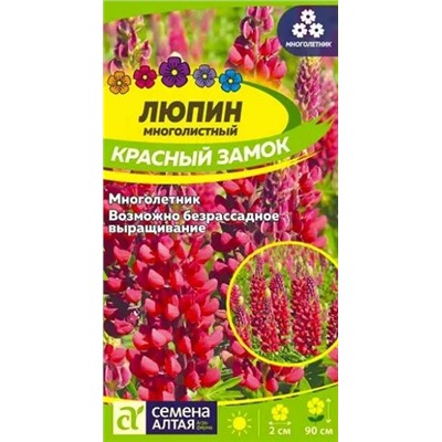 Семена Люпин многолистный Красный замок, арт.: 13691