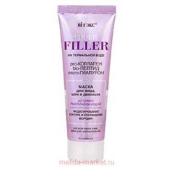 Витэкс Super Filler Маска для лица шеи и декольте на термальной воде активно разглаживающая 75 мл