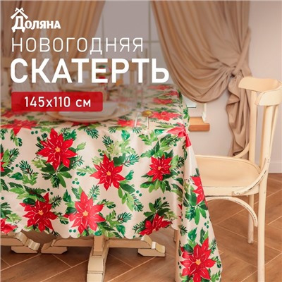 Скатерть новогодняя Доляна "Сhristmas flowers" 145х110 см, 100% п/э