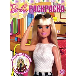 Барби. N РК 2227. Волшебная раскраска