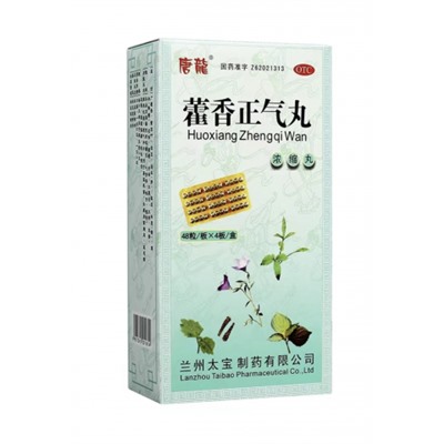"Хо Сян  Чжэн Ци Вань"  HuoXiang Zheng qi Wan