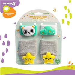 Подарочный набор Крошка Я «Погремушки на ручки и ножки: Панда», 4 шт.