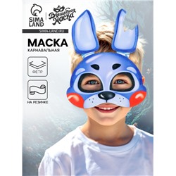 Маска карнавальная «Ночной кошмар. Кроля»