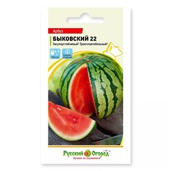 Семена Арбуз Быковский 22, арт.: 15548