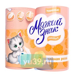 Туалетная бумага Мягкий знак Comfort Чайная роза, 4 рул., 2 сл.