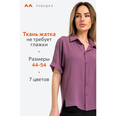 Женская рубашка с коротким рукавом из ткани-жатка Happyfox