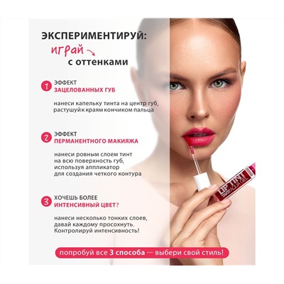 Тинт для губ "LIP TINT AQUA GEL" тон: 09, crimson red (10327748)