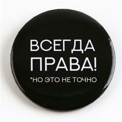 Значок закатной «Оскорбительный» d=56 мм МИКС