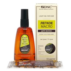 DNC Масло для волос Легкое "Экстракт 15 трав для роста и оздоровления волос" 55мл
