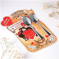 Ложки с гравировкой, набор «Счастливой паре», 15.5×25.5 см, 2 шт.