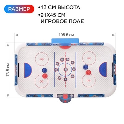 Настольная игра «Аэрохоккей. Все звёзды», 2 игрока, 4+
