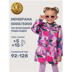 Ветровка для девочки NIKASTYLE 4л3025 Ягода