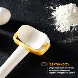 Ролик для вырезания кругов из теста Доляна «Ваниль», d=7 см, 17.5 см