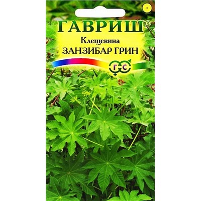 Семена Клещевина Занзибар Грин, арт.: 4733