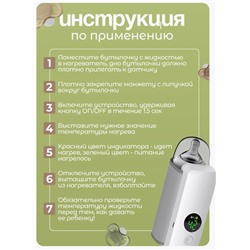 Подогреватель для бутылочек детского питания портативный (3493)