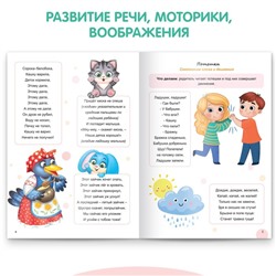 Книга «Речевое развитие. Развиваемся с Монтессори», 32 стр.