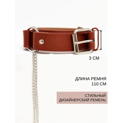 Аксессуар (P1/коричневый/круг/цепочк)