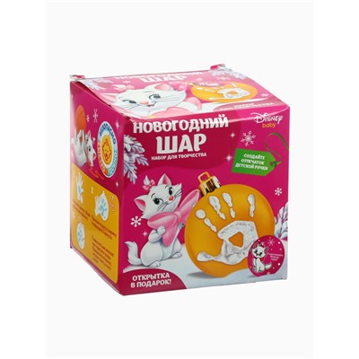 УЦЕНКА Набор для творчества: новогодний шар с отпечатком ручки Кошечка Мари, золото