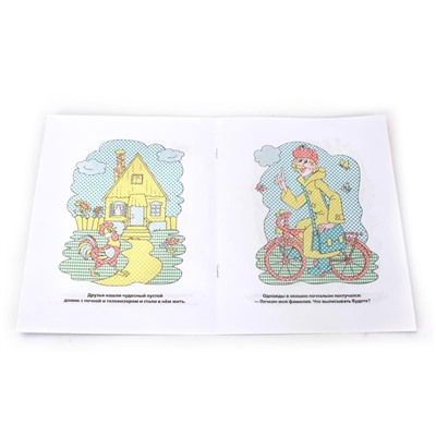 Раскраска водная 200*250 Умка "Союзмультфильм. Трое из Простоквашино", 8стр.