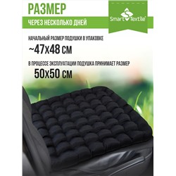 АВТО МЕГА MEGA MAX подушка на сиденье. Разм.:50х50 см.