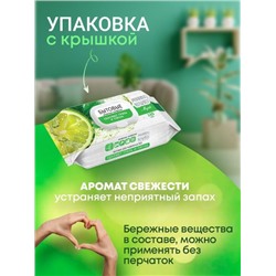 Влажные хозяйств. салфетки FreshLand MOJITO универc. 120шт