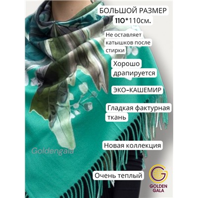 Платок теплый кашемировый с рисунком 3D Арт 1972/8 зеленая бирюза