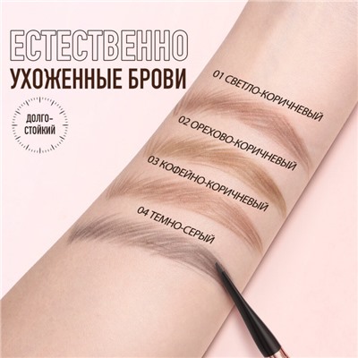 Карандаш-мачете для бровей O.TWO.O тон №04 Темно-серый