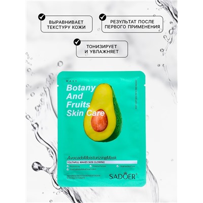Тканевая маска для лица с авокадо, увлажняющая