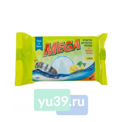 Средство для мытья посуды МЕГА Лимон твёрдое, 150 гр.