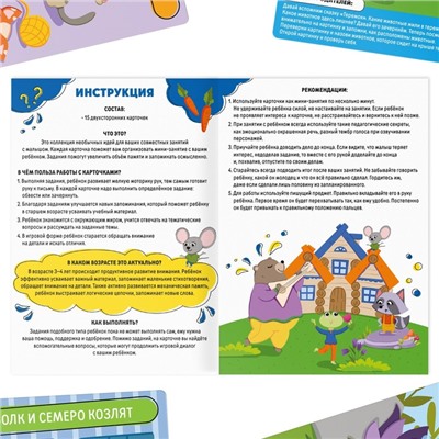 Развивающий набор «Навыки XXI века. Я учусь запоминать детали», 15 карт, 4+