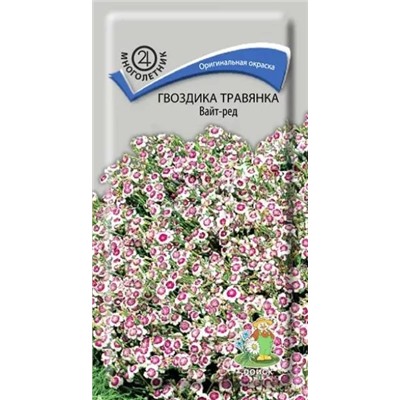 Семена Семена Гвоздика травянка Вайт-Ред, арт.: 12276