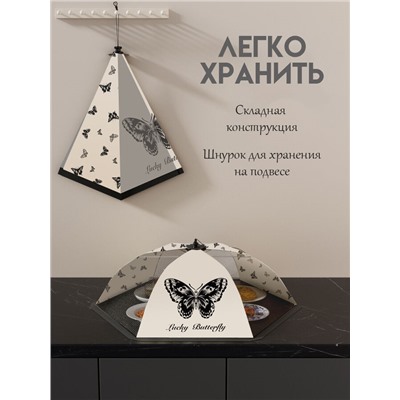 Зонт для продуктов d70