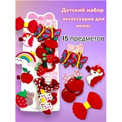 Набор аксессуаров для волос (уточки 5 шт + резинки 10 шт) Арт НД11 тип 5