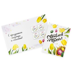 Шоко открытка- Светлой пасхи! С праздником надежды и спасения.