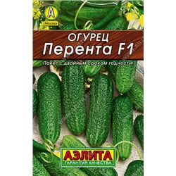 0112 Огурец Перента F1 10шт