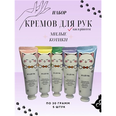 Набор кремов для рук (в ассортименте) (3677)
