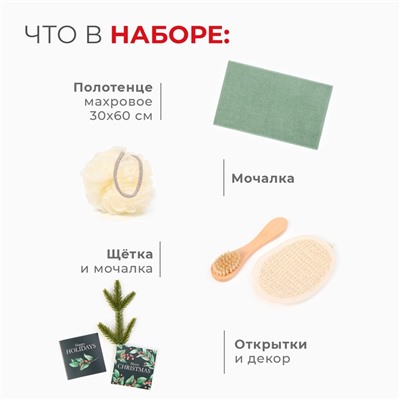 Набор новогодний подарочный "Этель" Christmas berries полотенце 30х60см и аксессуары (4 предмета)