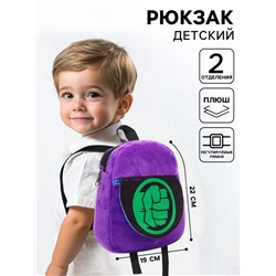 Рюкзак детский для мальчика, плюшевый на молнии, с карманом, 19×22 см «Халк», Мстители