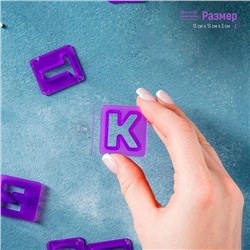 Печати для теста и мастики Доляна «Алфавит русский, цифры», набор 43 шт. (3 см), держатель, фиолетовые