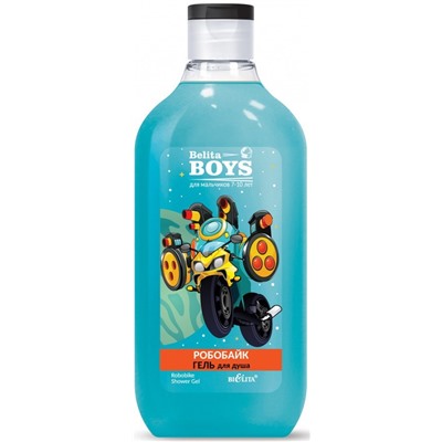 БЕЛИТА BOYS Гель для душа РОБОБАЙК 300 мл