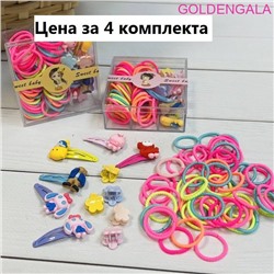 Набор детских аксессуаров 4 набора
