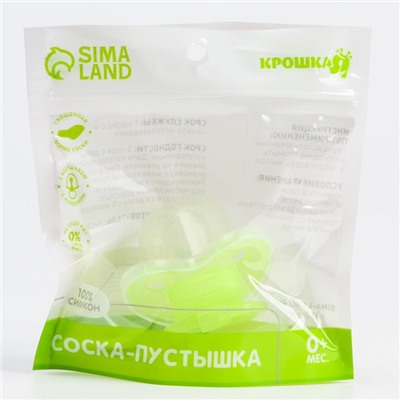 Соска-пустышка ортодонтическая, силикон, от 0 мес., с колпачком, цвет лайм