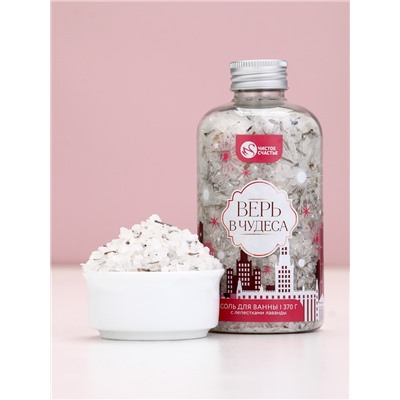 Соль для ванны с лепестками лаванды, 370 г