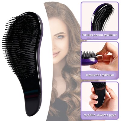 Расческа для легкого расчесывания, распутывания и выпрямления волос, ЧЕРНАЯ