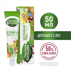 З/паста ЛБ детская с 2-х лет клубника 50мл фут.