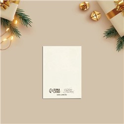 Открытка-мини новогодняя Happy New Year, 8 х 6 см